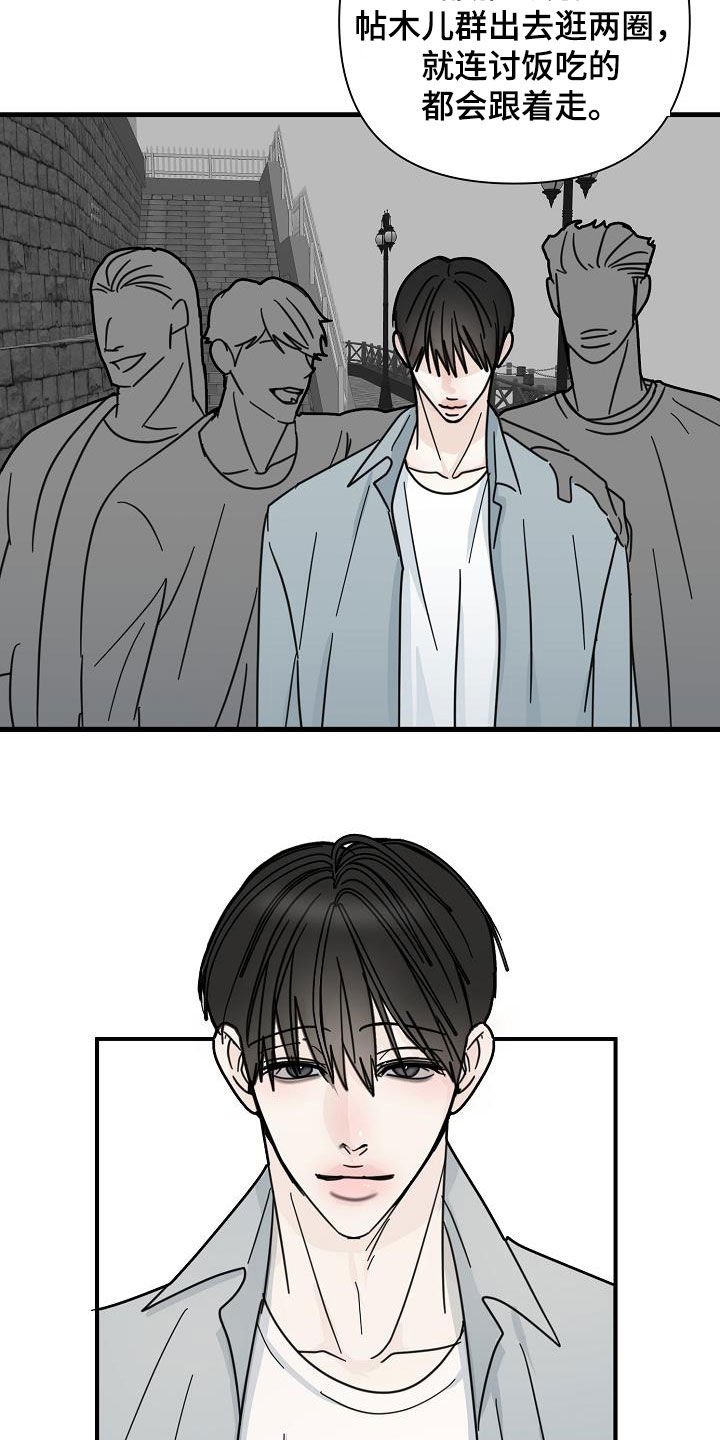 第28章：把柄