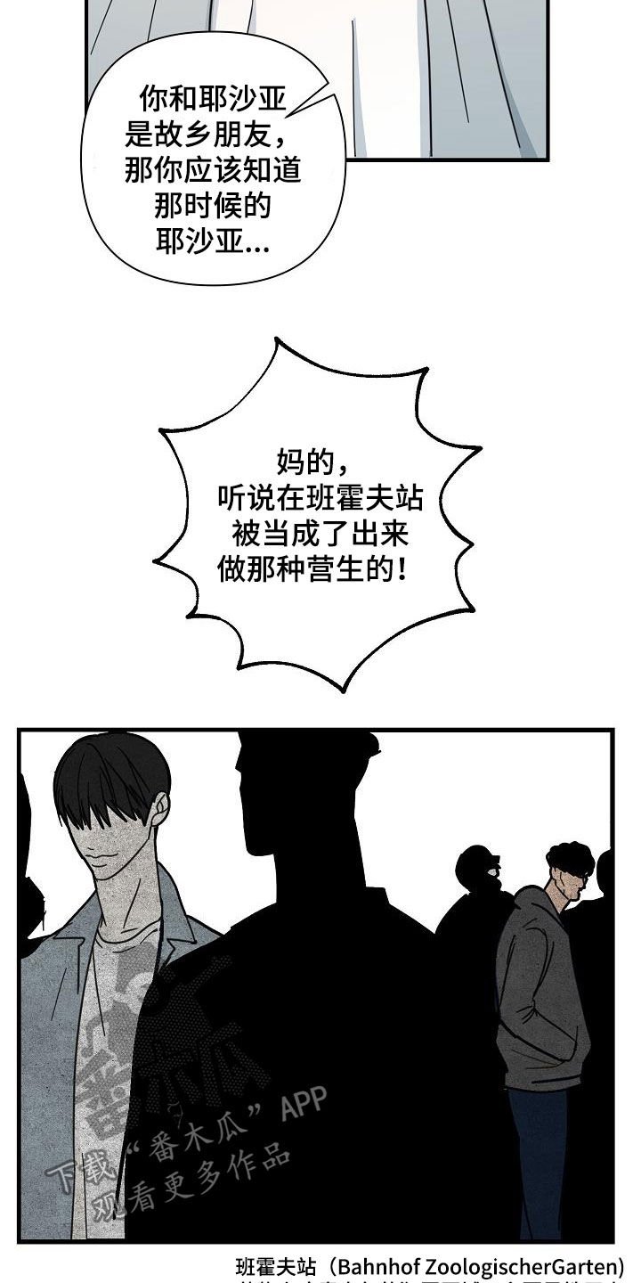 第28章：把柄