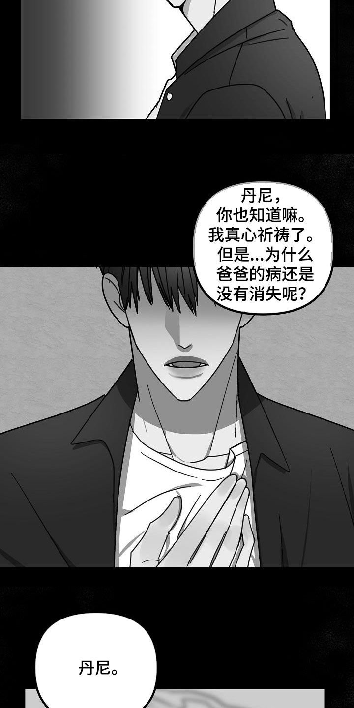 第28章：把柄