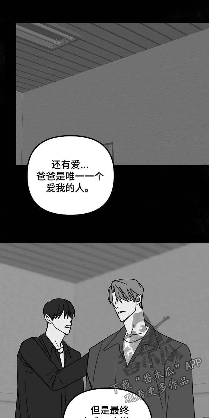 第28章：把柄