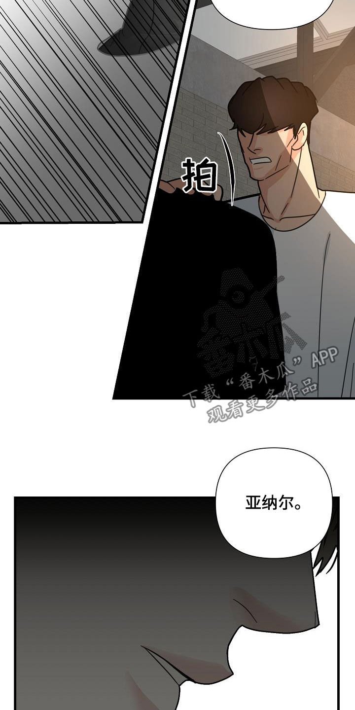 第28章：把柄