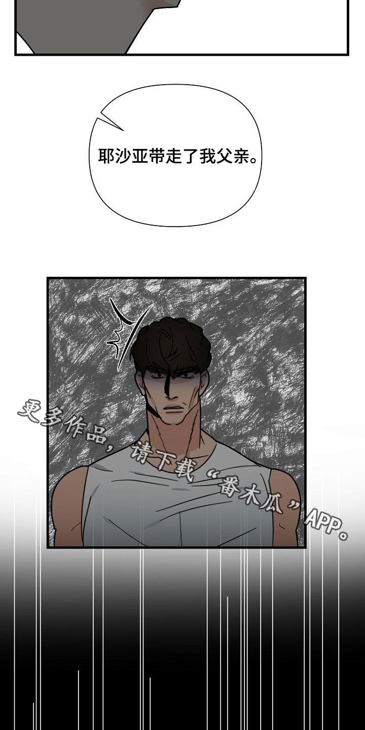 第28章：把柄
