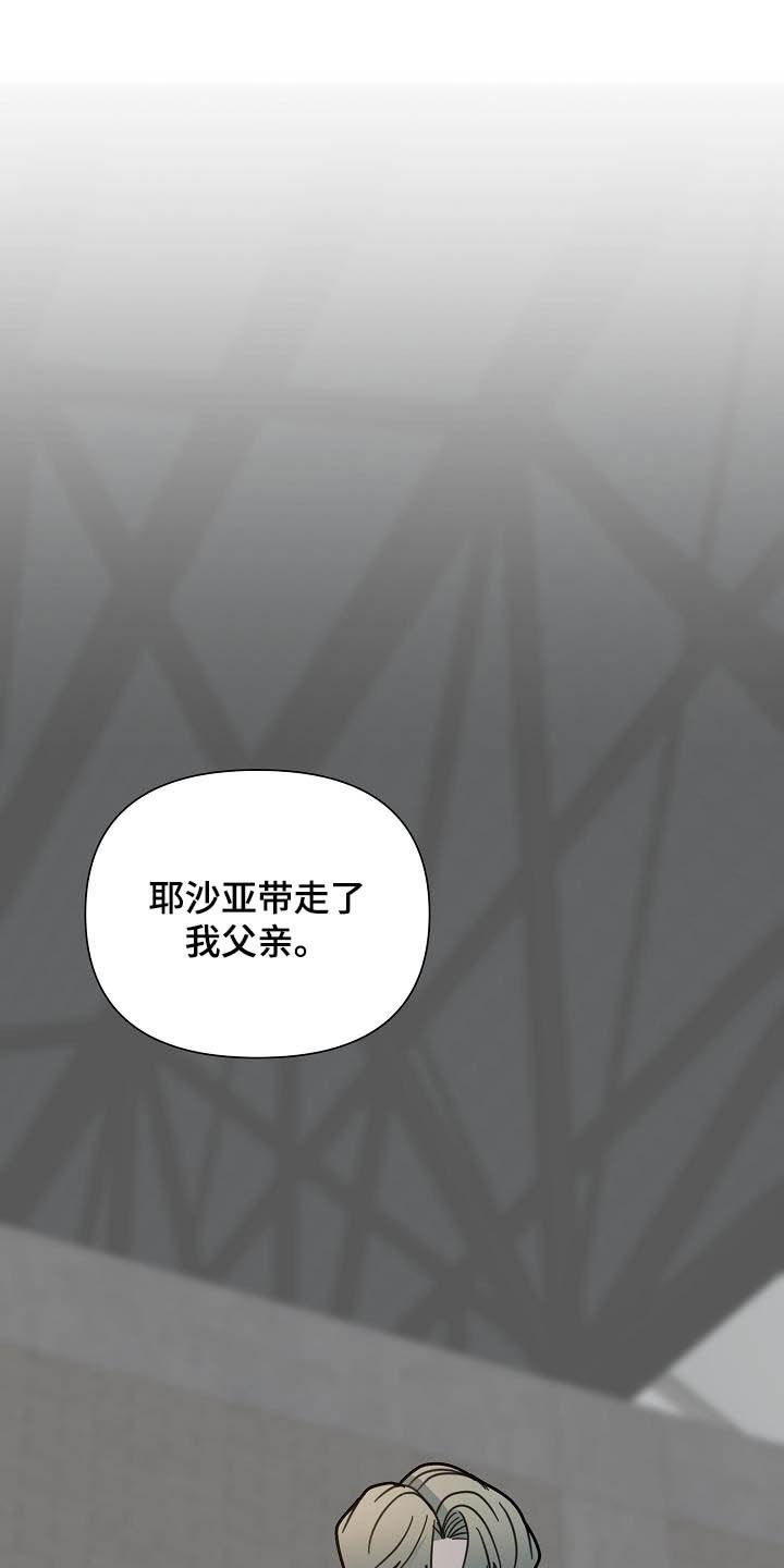 第29章：救父