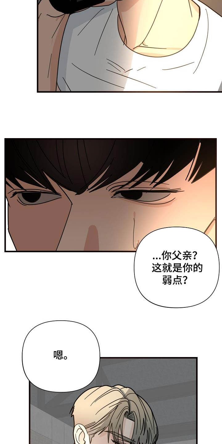 第29章：救父