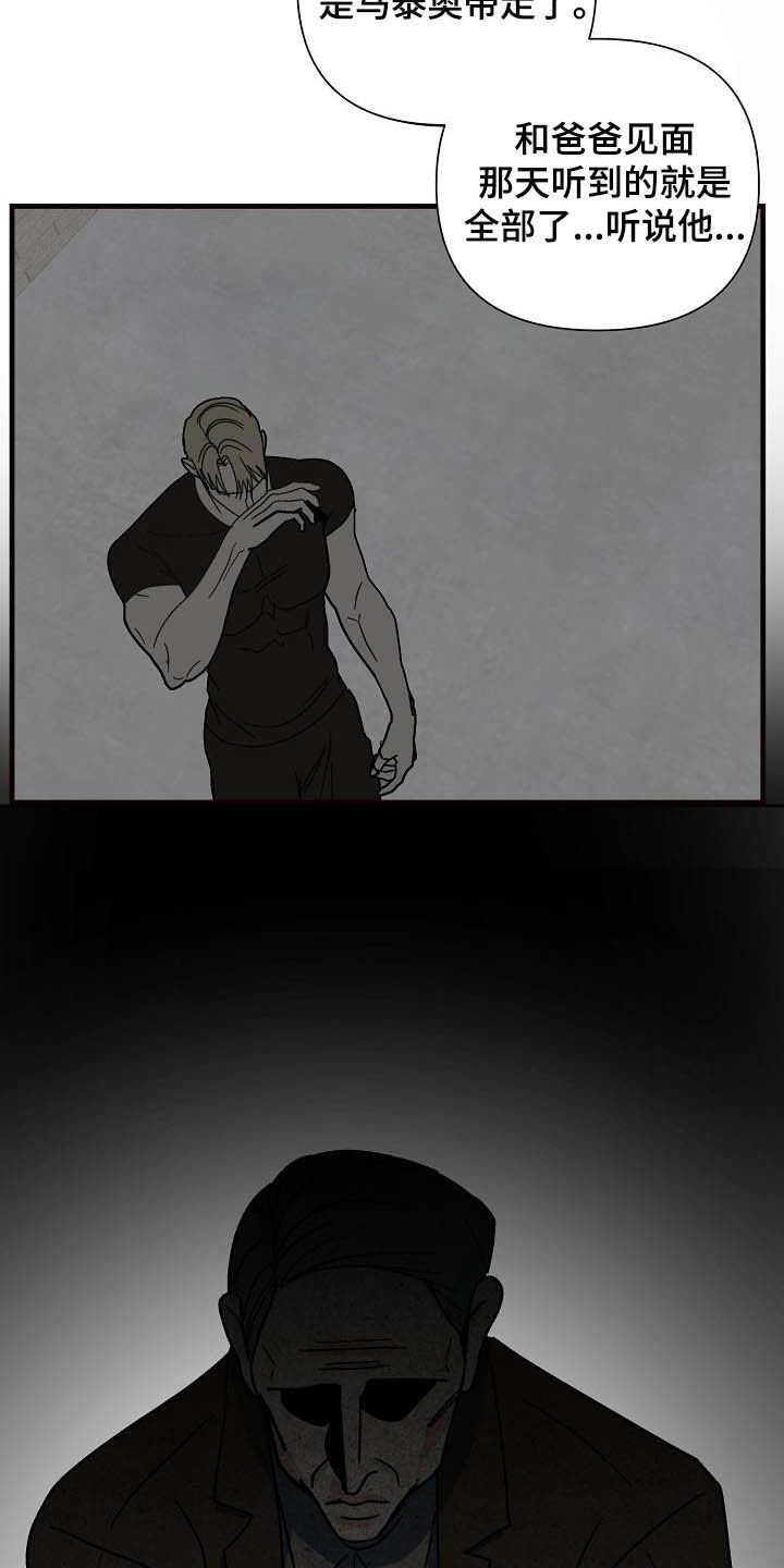 第29章：救父