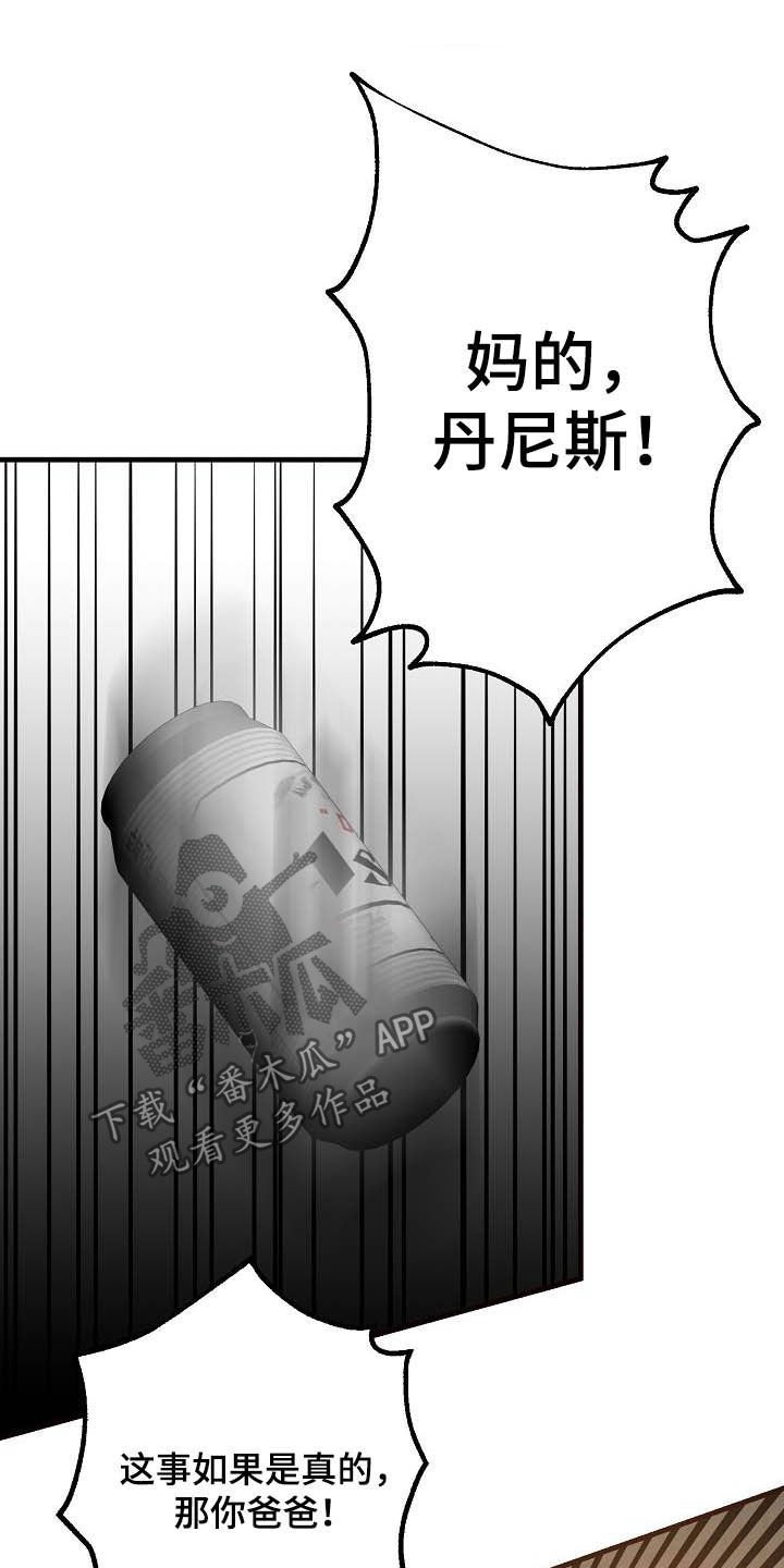 第29章：救父