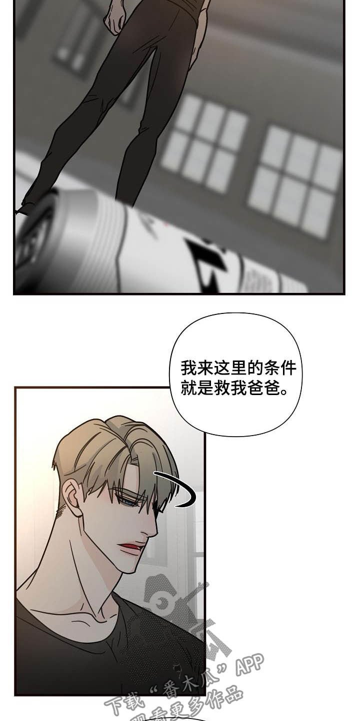 第29章：救父