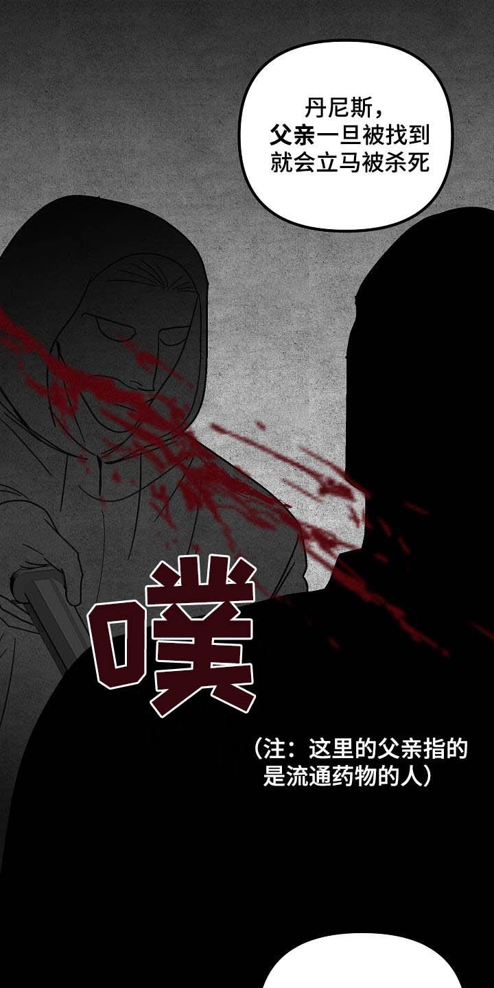 第29章：救父