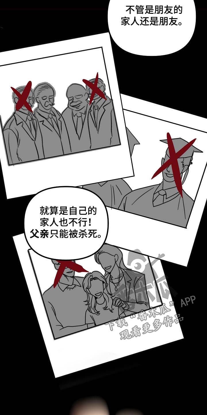 第29章：救父