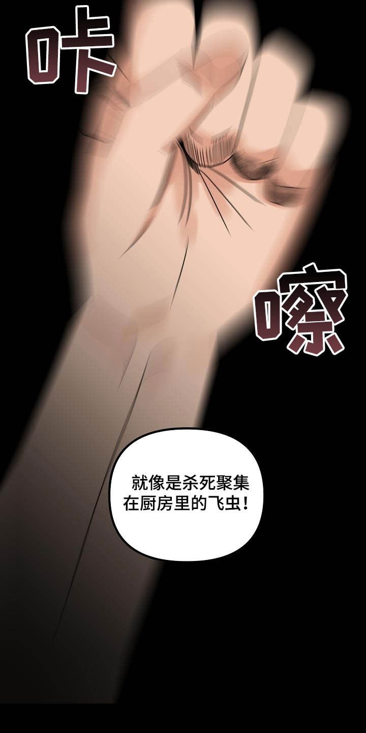 第29章：救父
