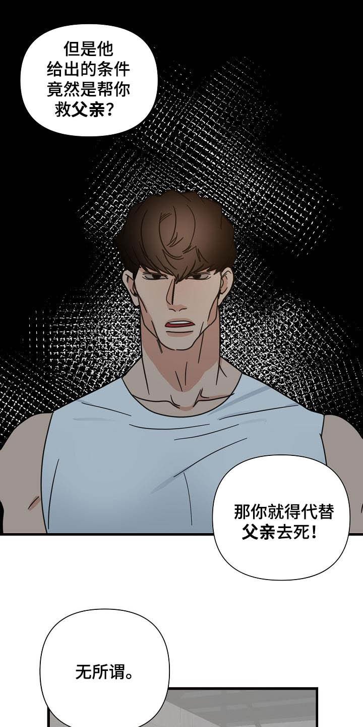 第29章：救父
