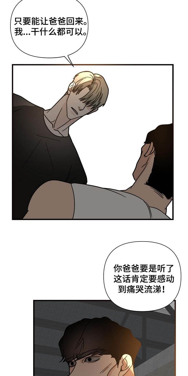 第29章：救父
