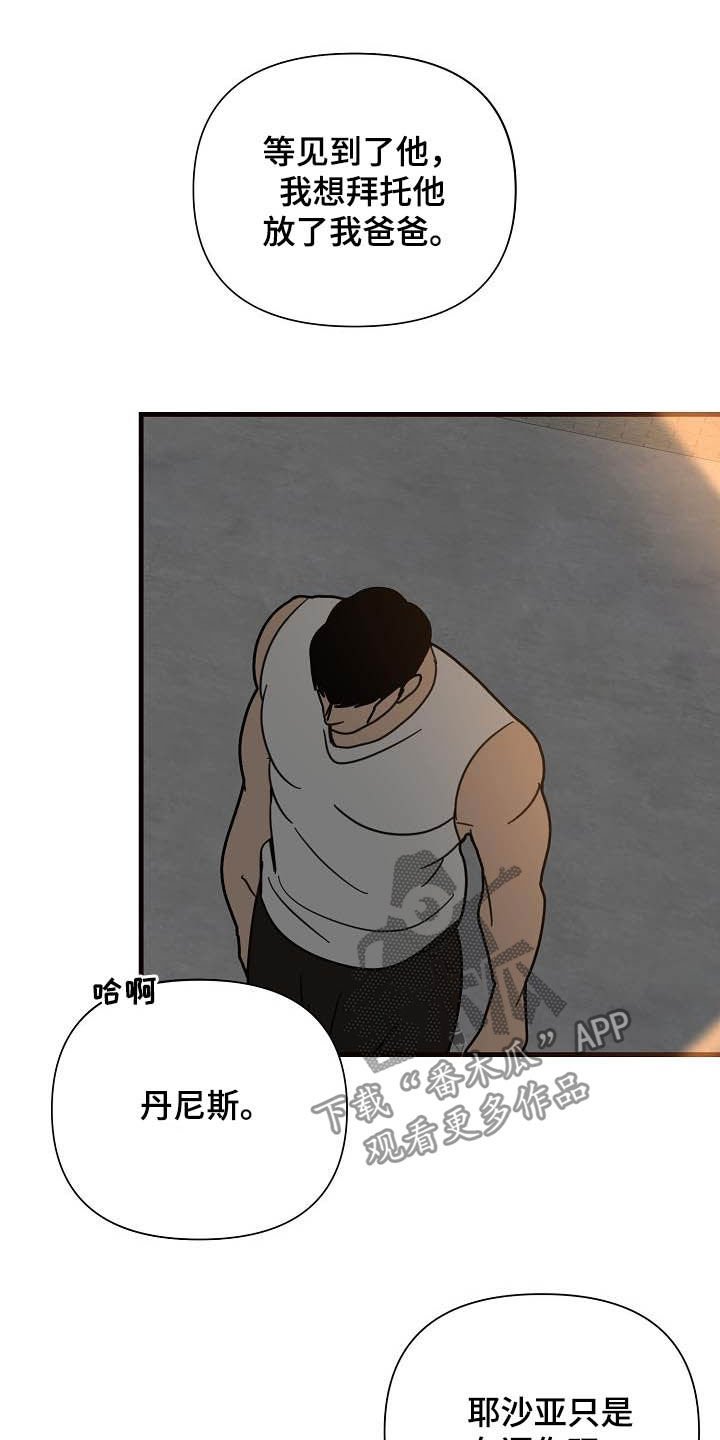 第29章：救父