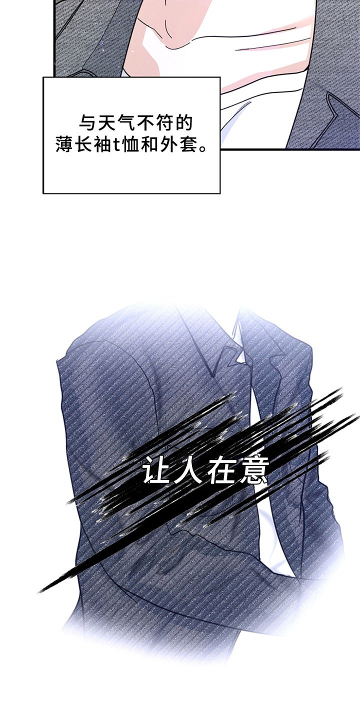 第3章：让人在意