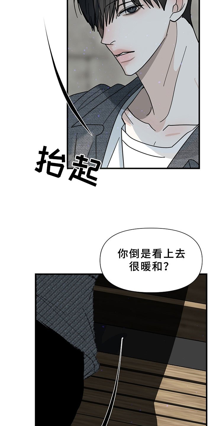 第3章：让人在意