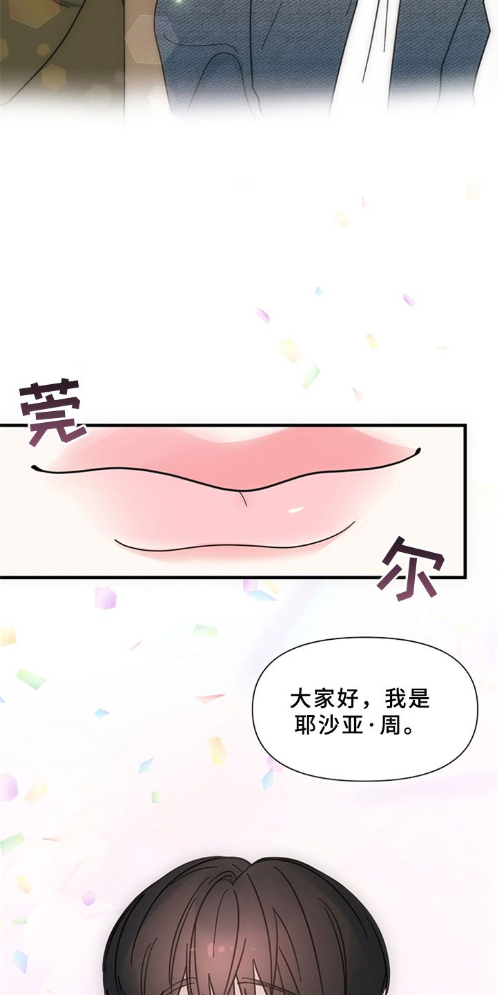第3章：让人在意