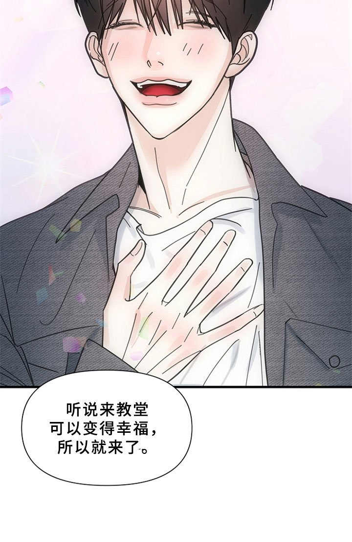 第3章：让人在意