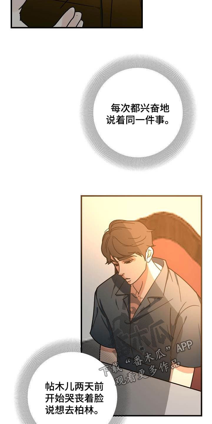 第30章：鲸鱼