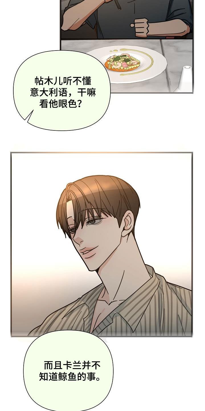 第31章：巨人