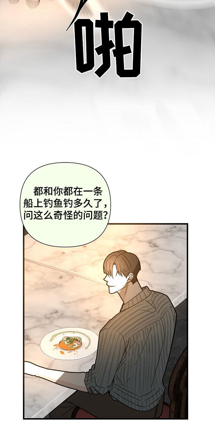 第31章：巨人
