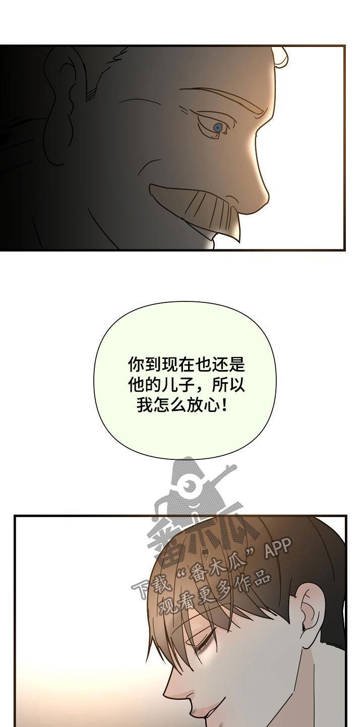 第31章：巨人