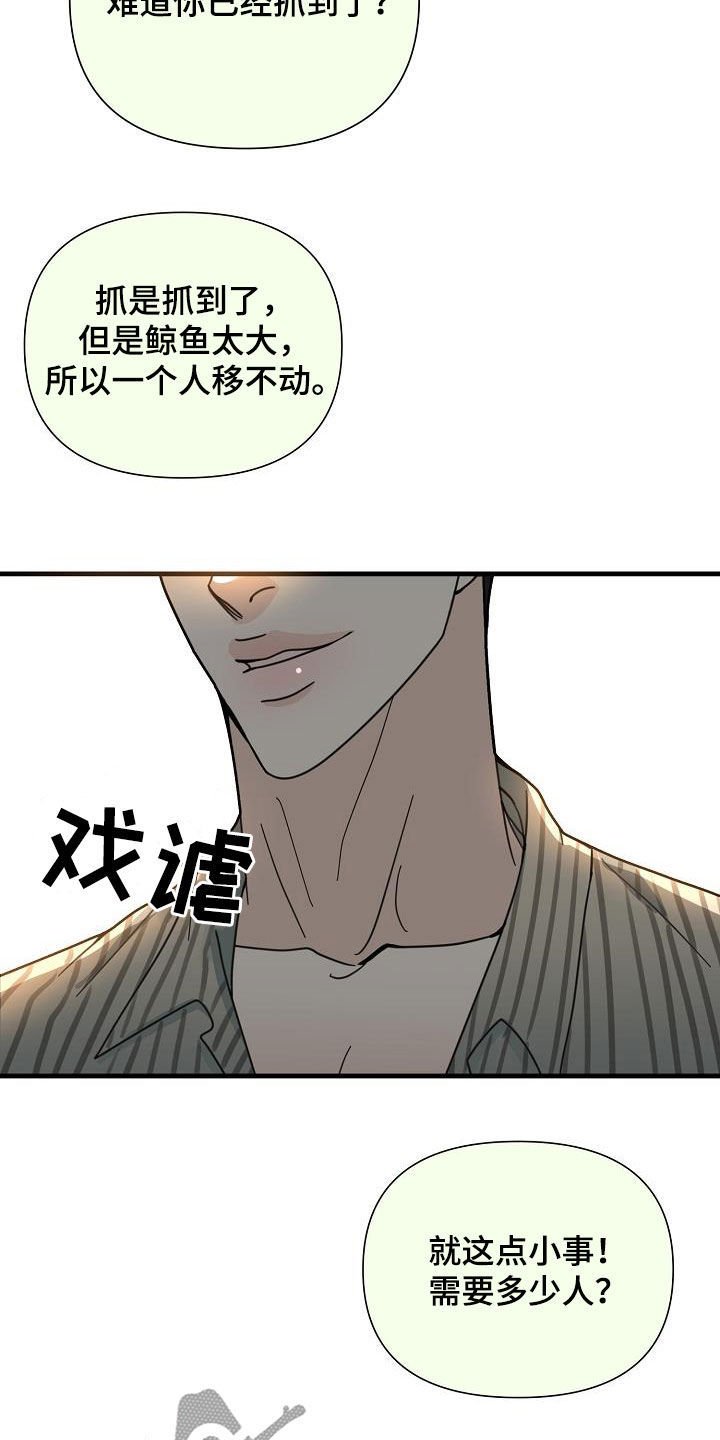 第31章：巨人