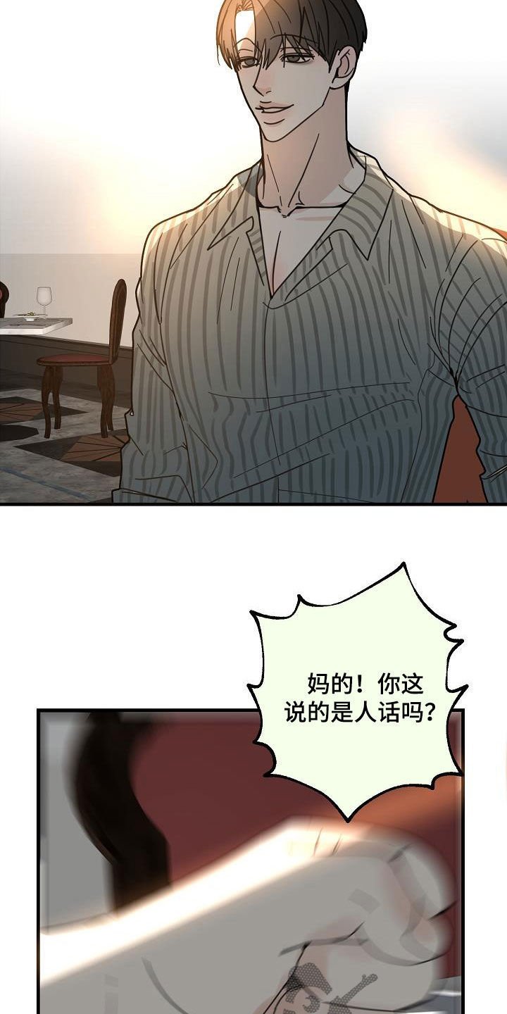 第31章：巨人