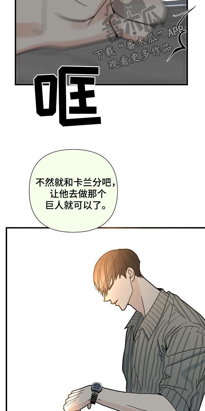 第31章：巨人
