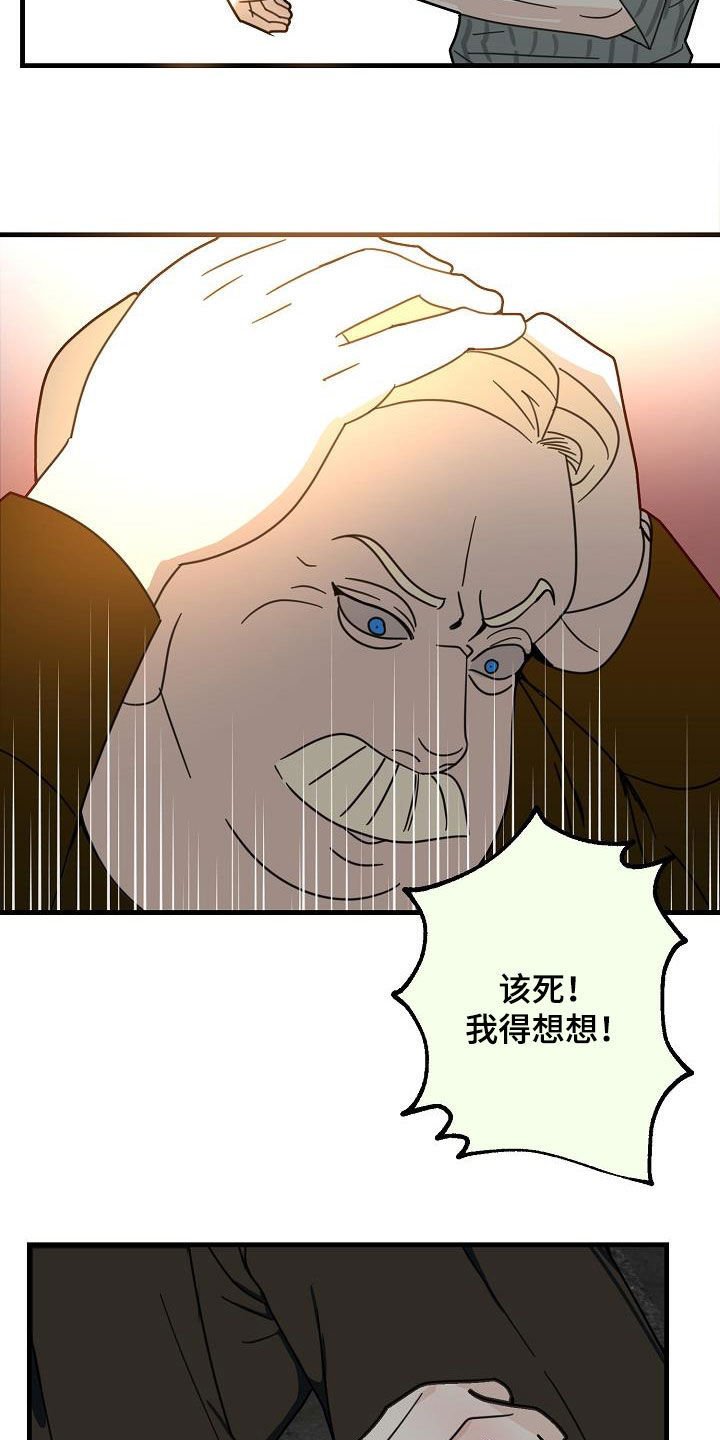 第31章：巨人