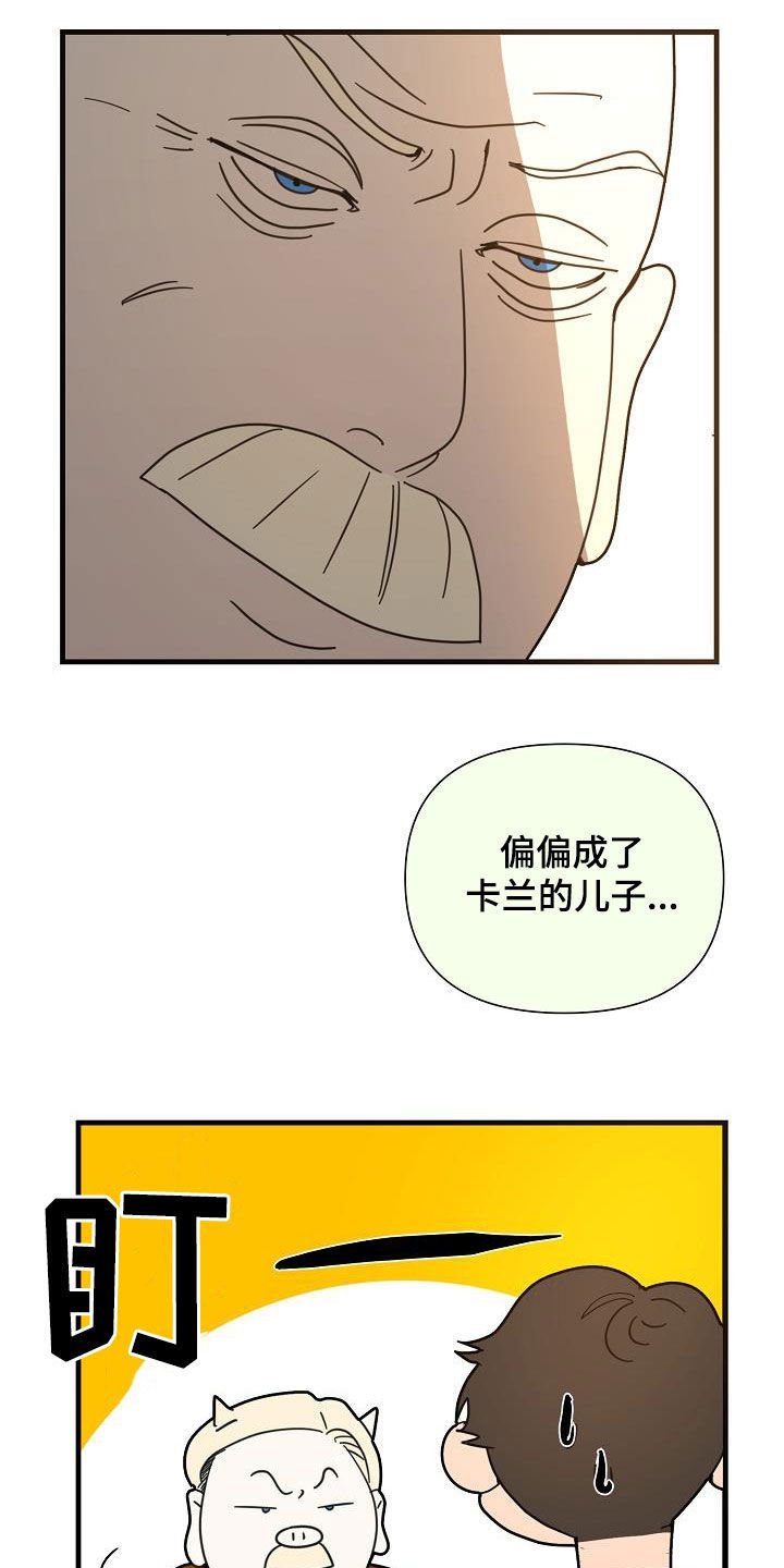 第31章：巨人