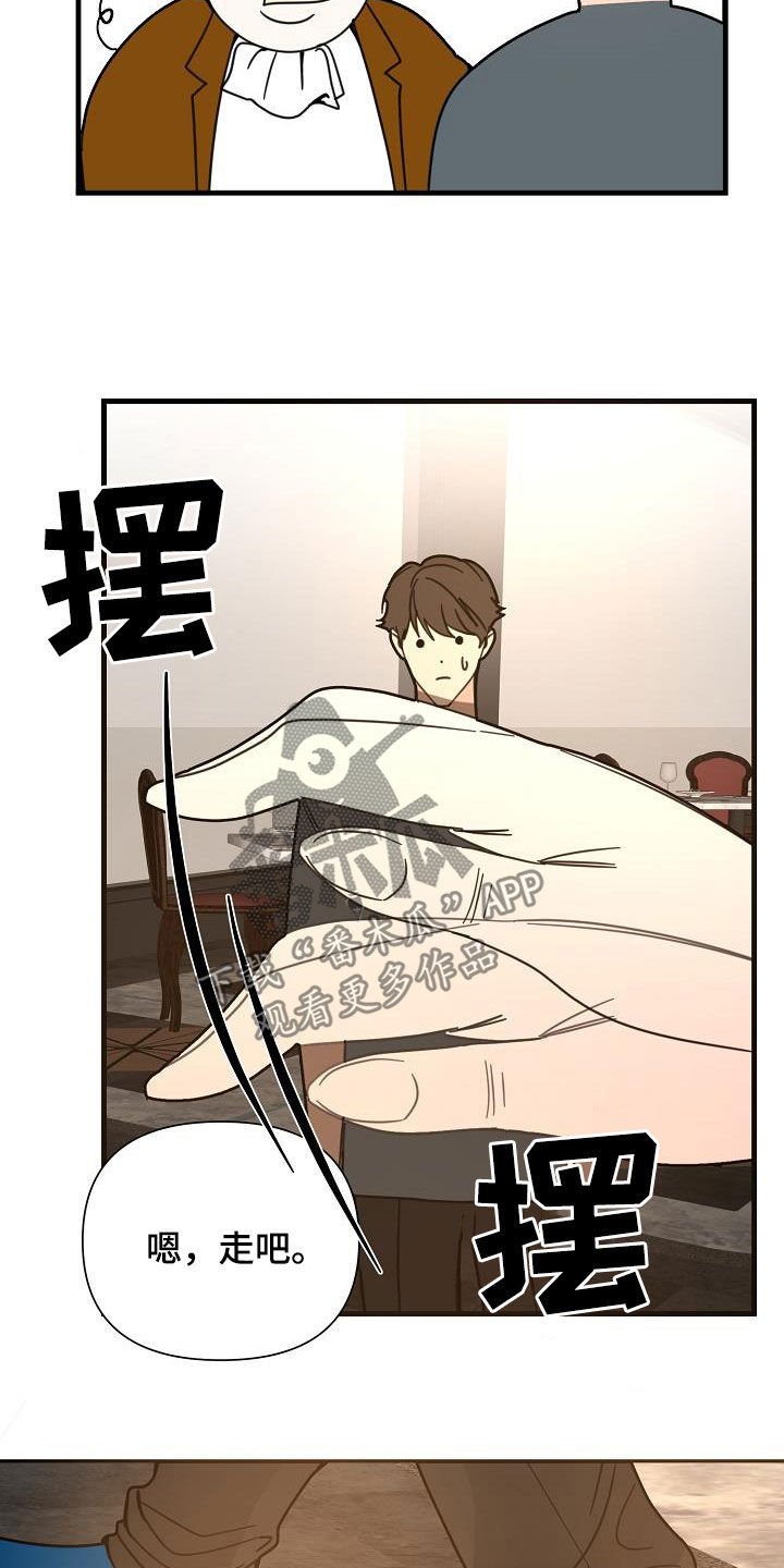 第31章：巨人