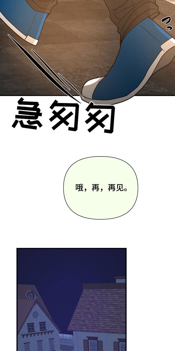 第31章：巨人