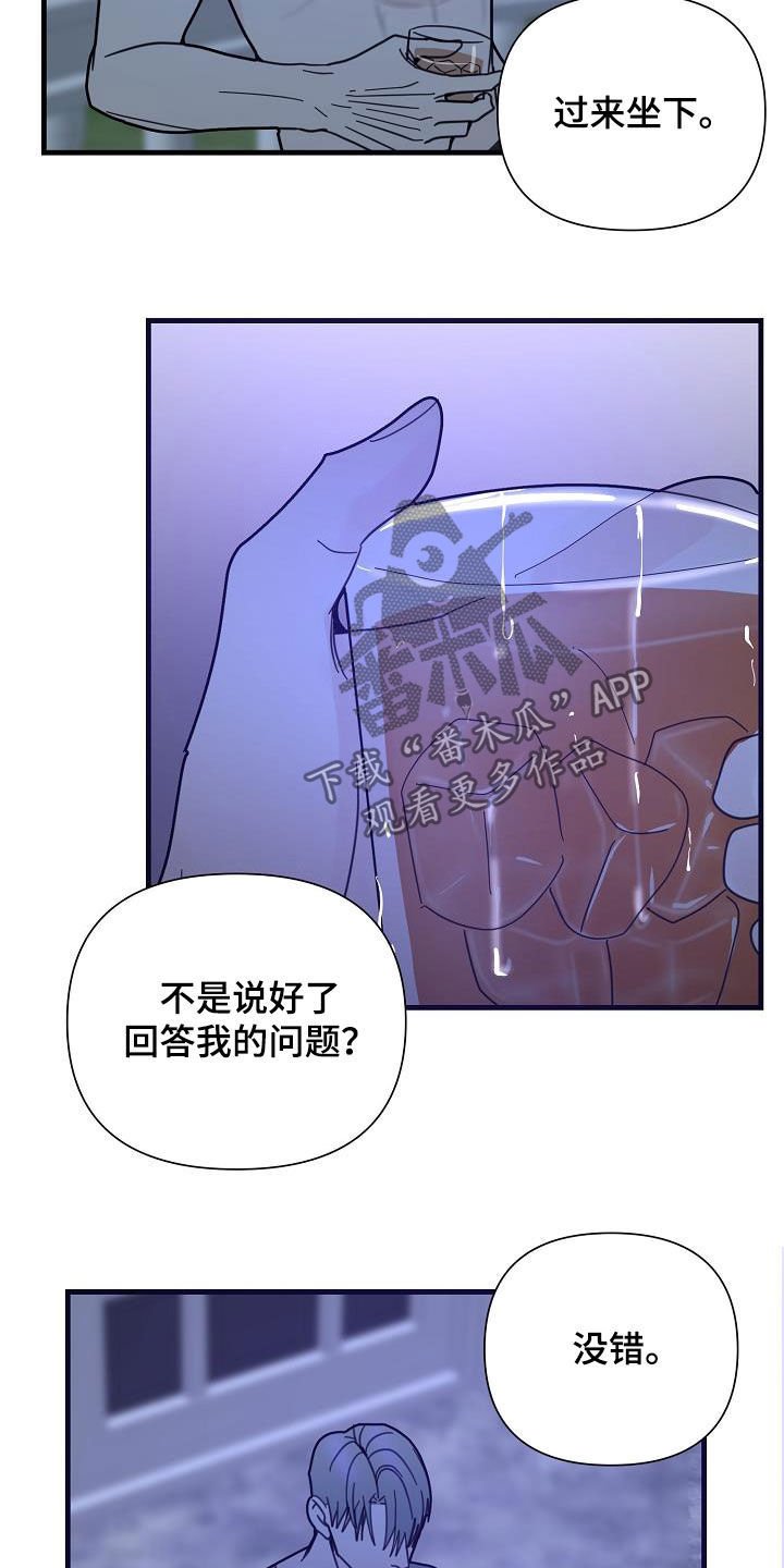 第32章：你毁了我