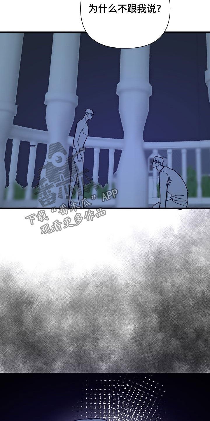 第32章：你毁了我