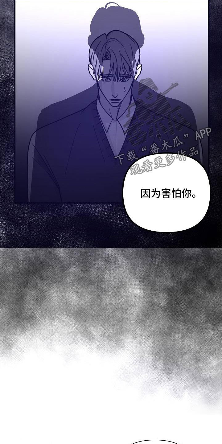第32章：你毁了我