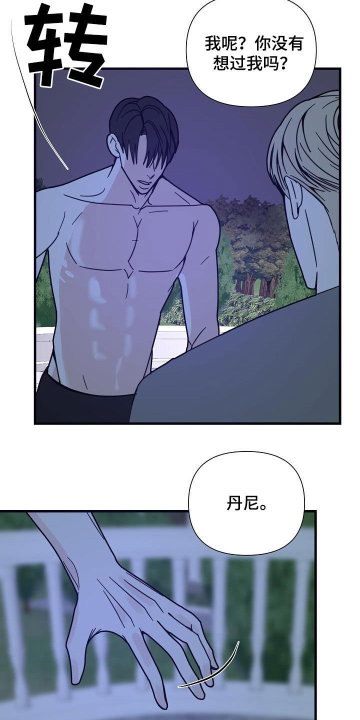 第32章：你毁了我