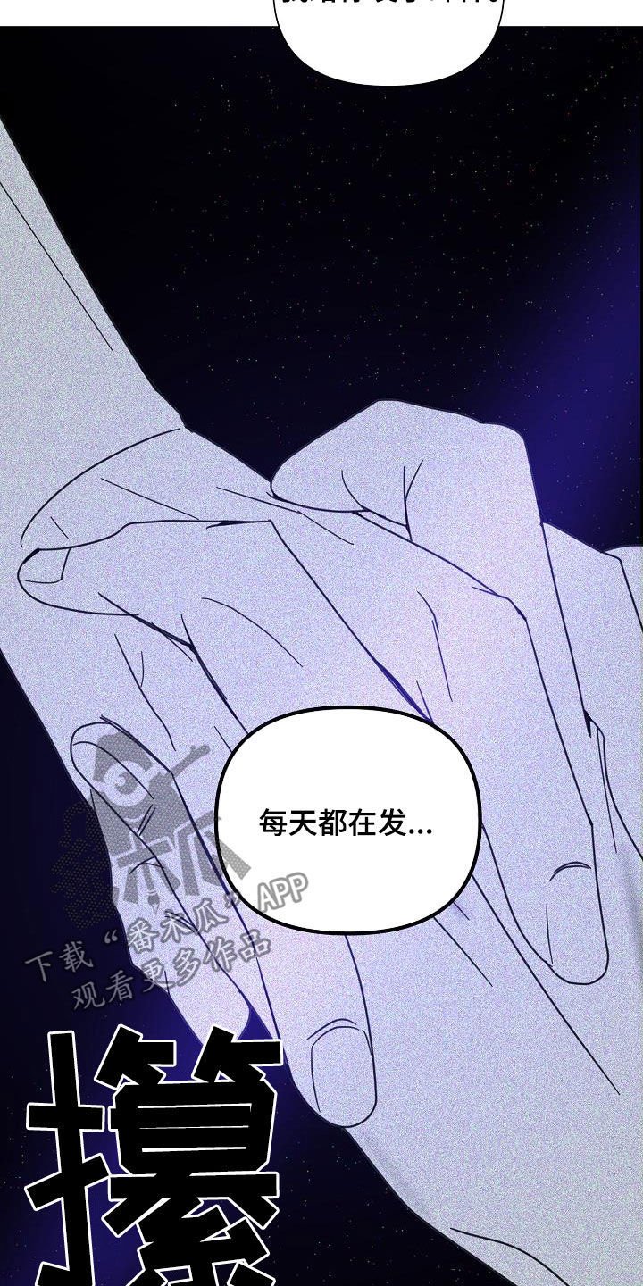 第32章：你毁了我
