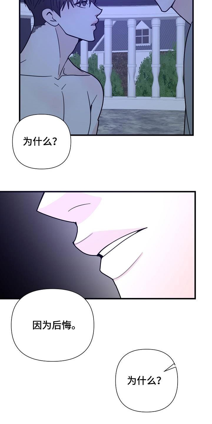 第32章：你毁了我