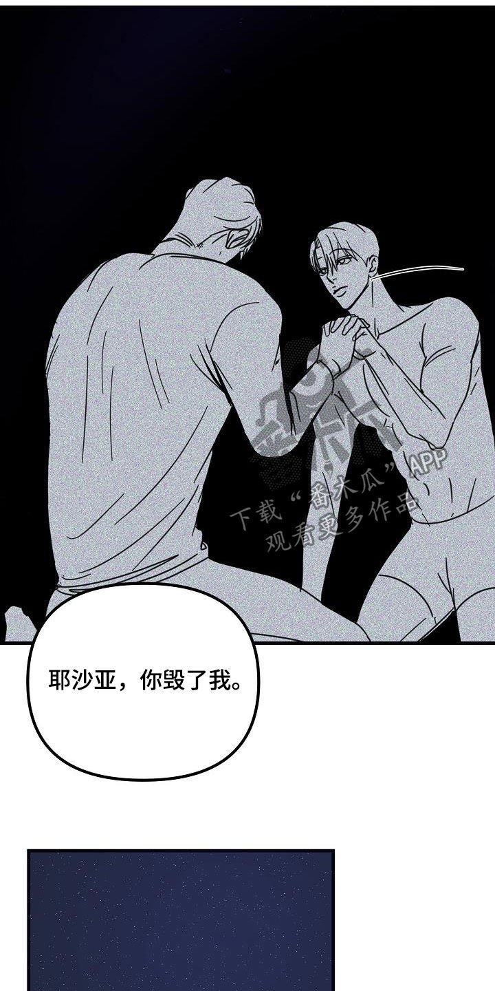 第32章：你毁了我