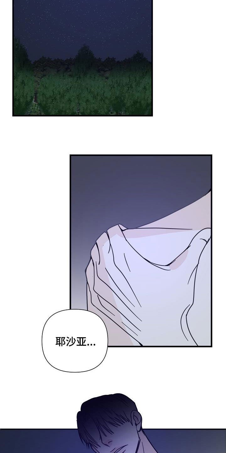 第32章：你毁了我