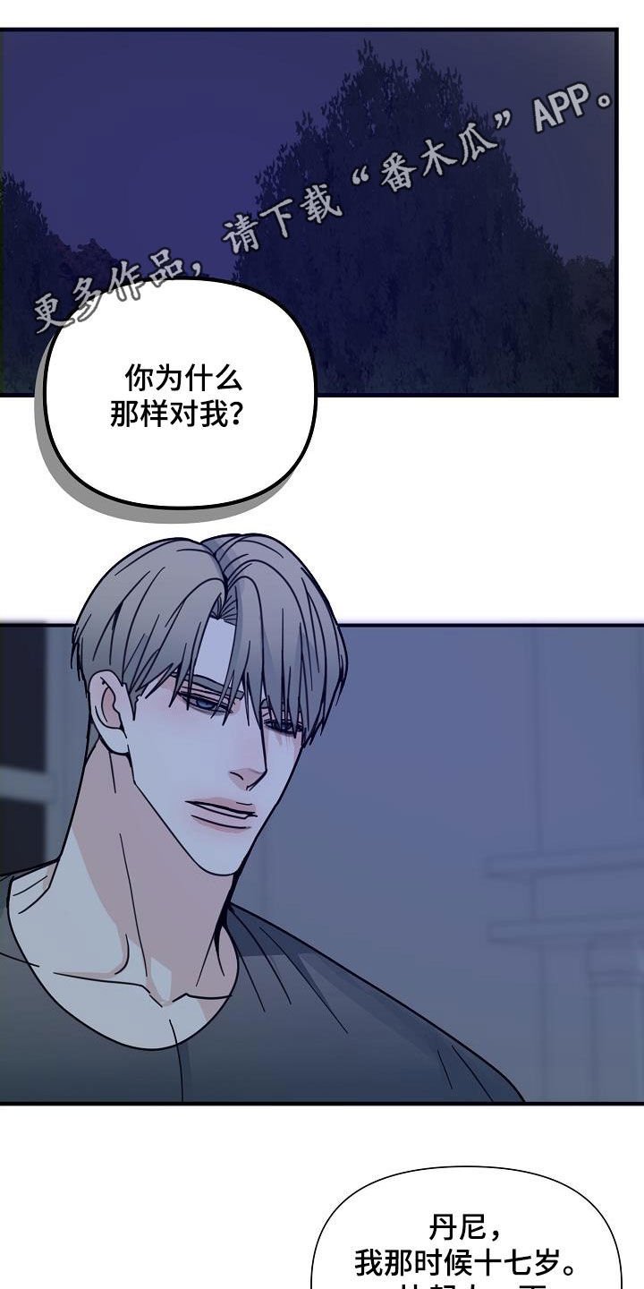 第33章：野兽