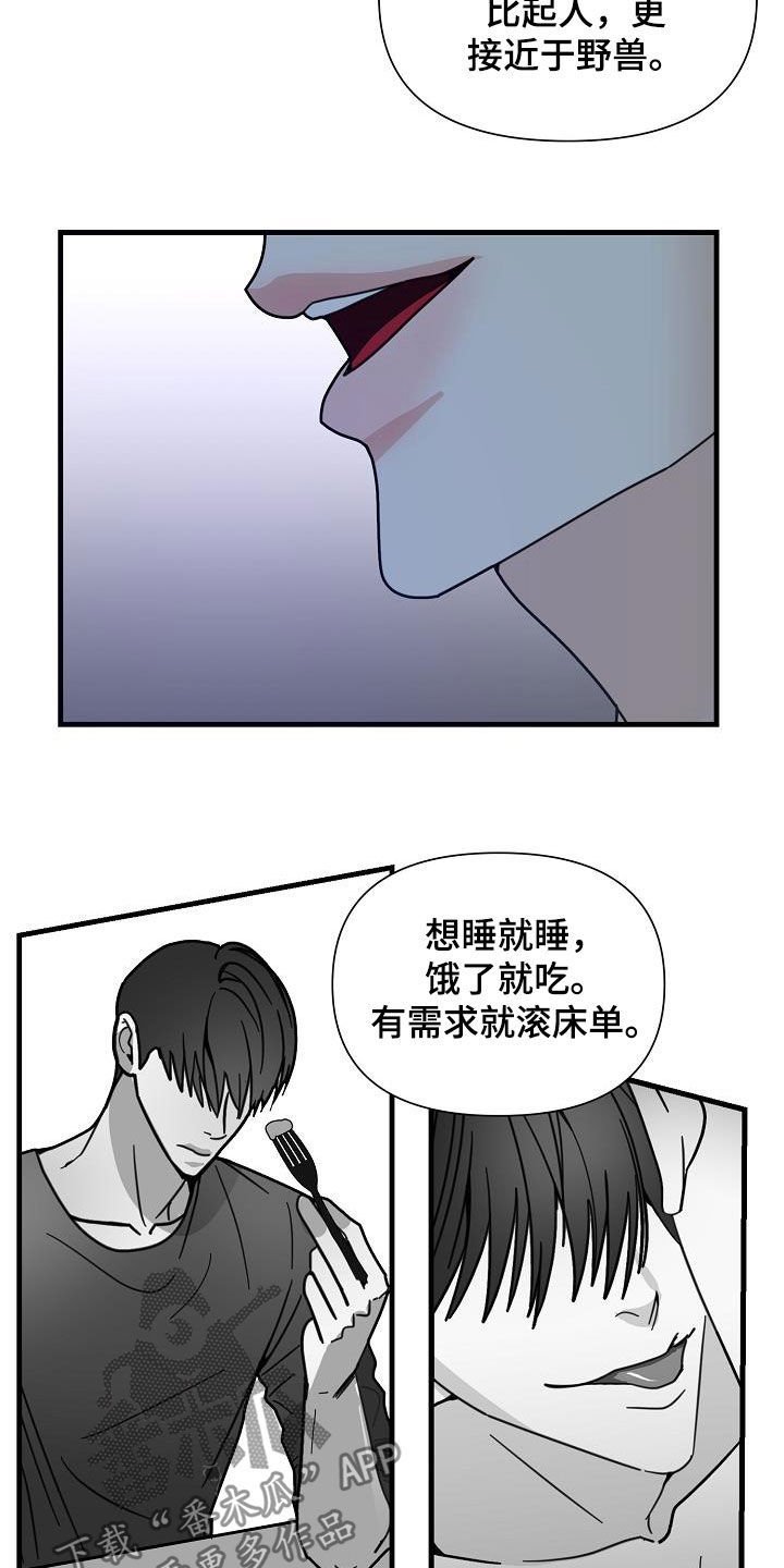 第33章：野兽