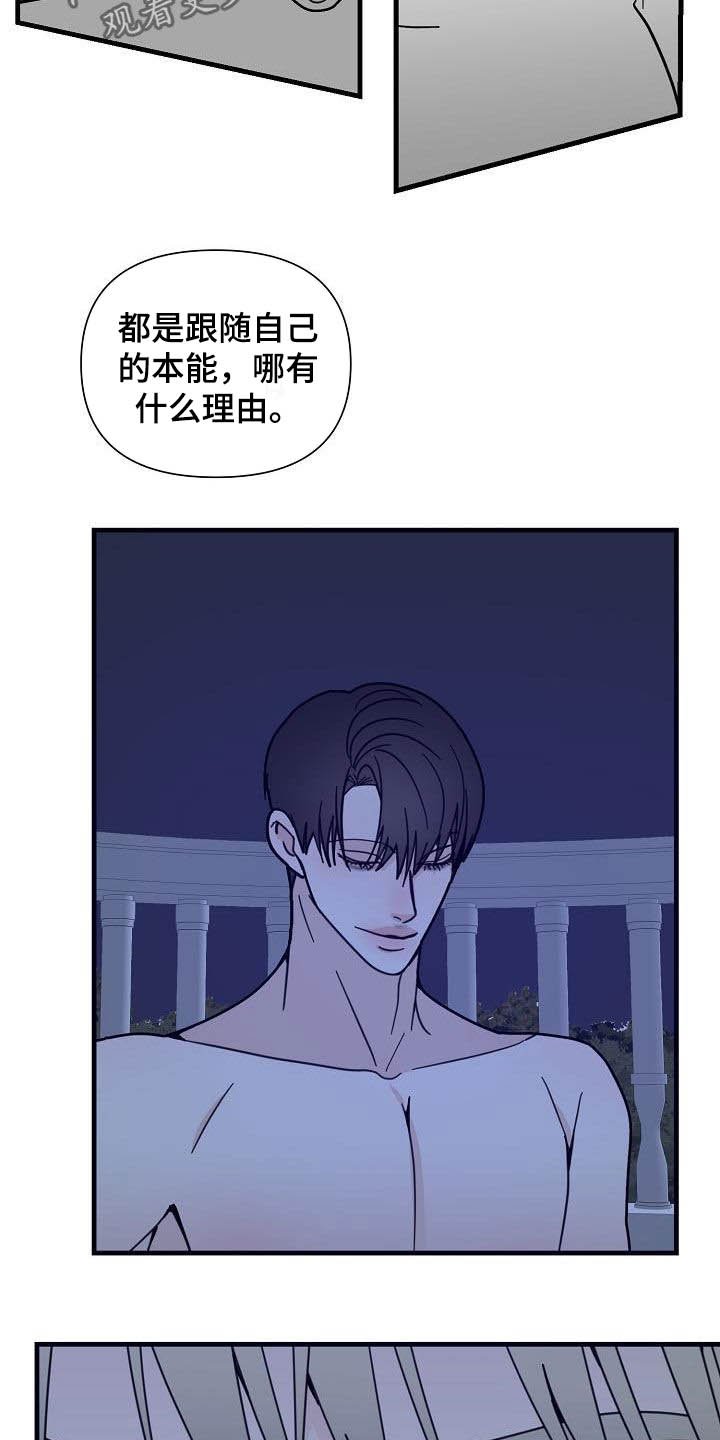 第33章：野兽