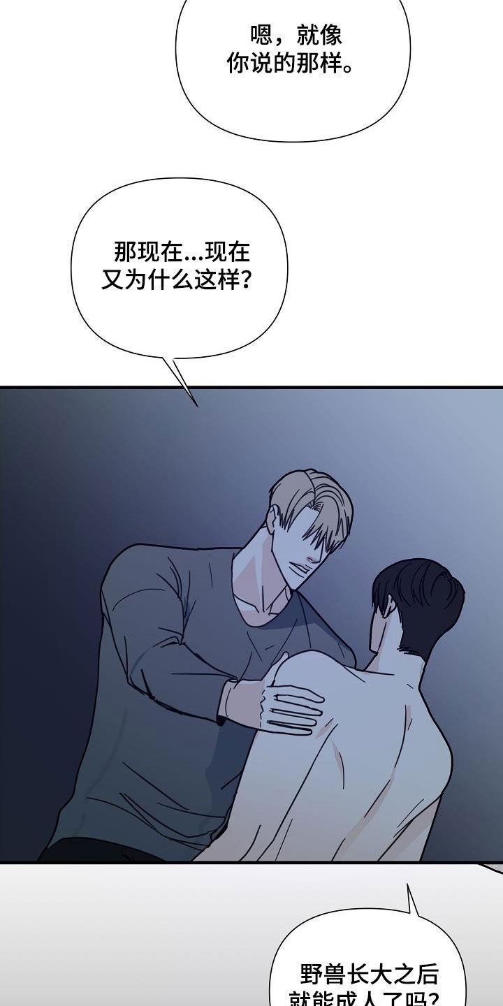 第33章：野兽