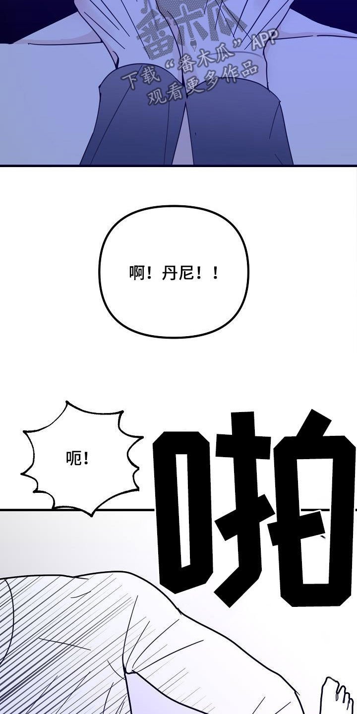 第33章：野兽
