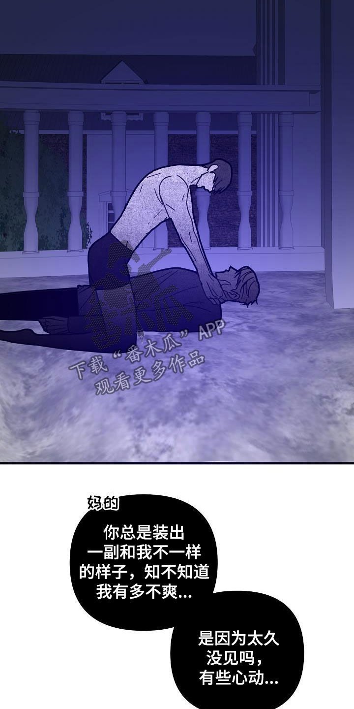 第33章：野兽