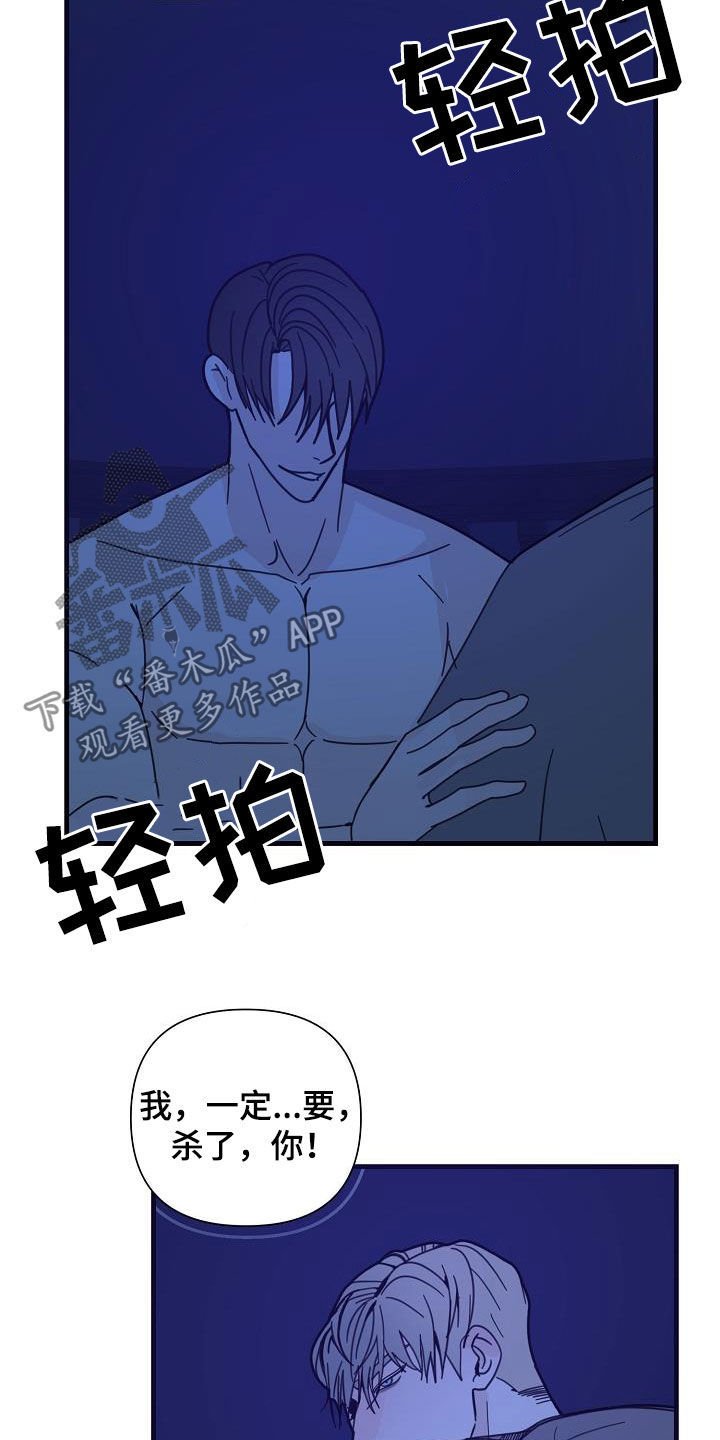 第33章：野兽