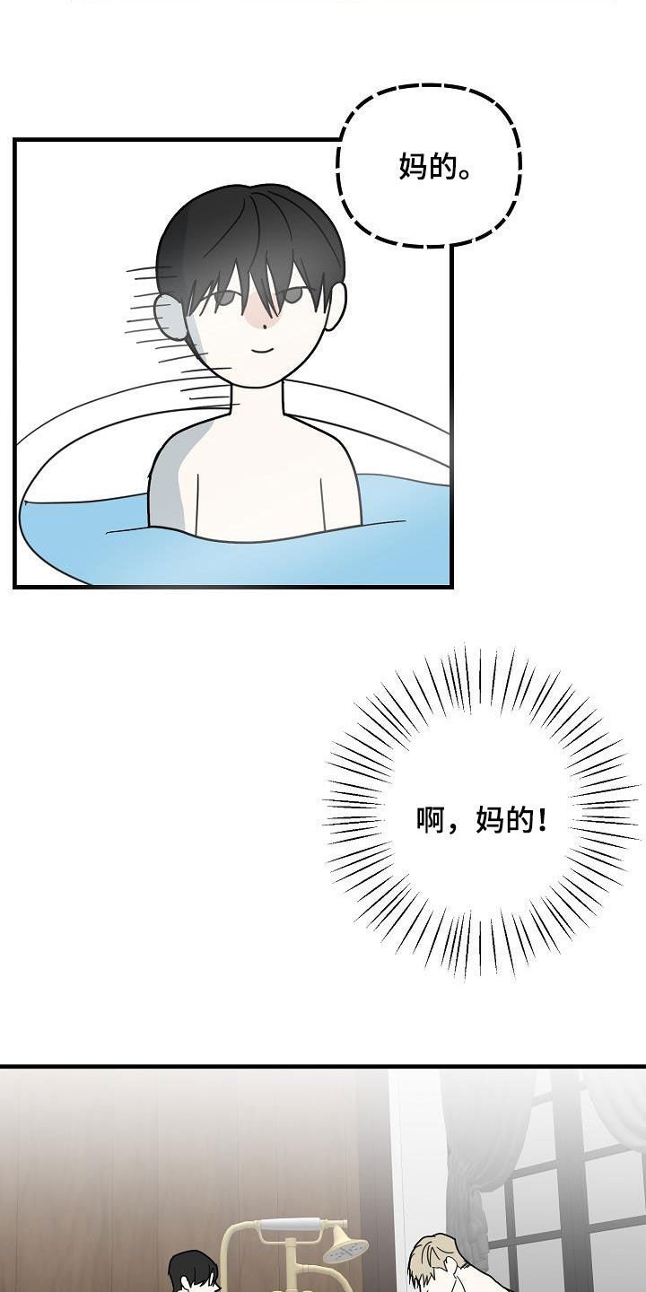 第34章：哭着求人