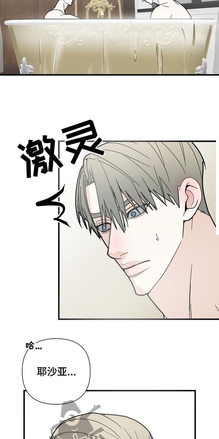 第34章：哭着求人