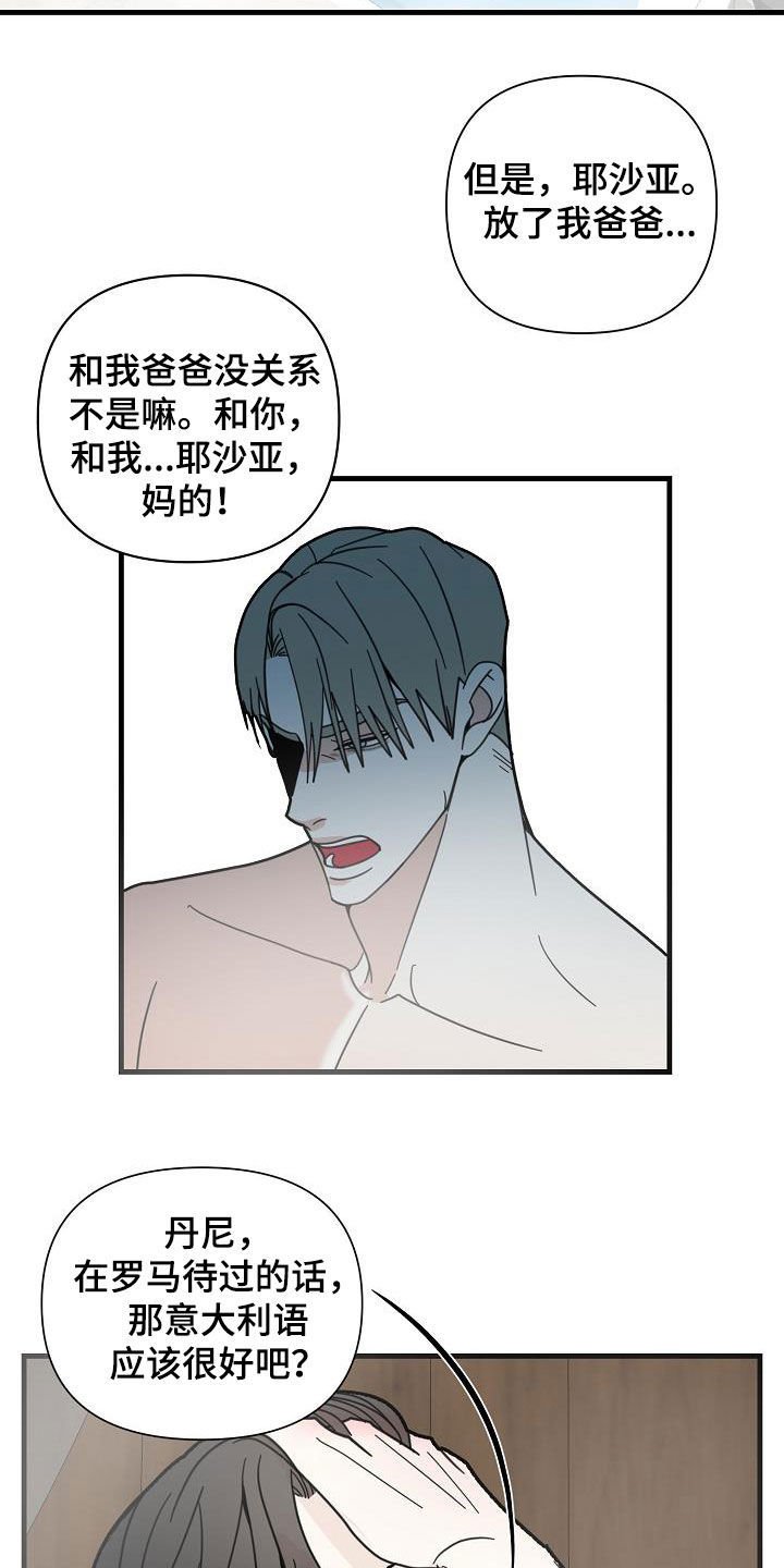 第34章：哭着求人